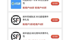 同城急送折扣送