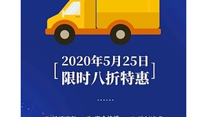 快递新用户专享特惠
