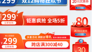 快递折扣狂欢直通车