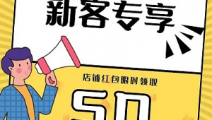 快递新客专享直通车
