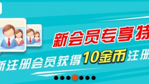 快递会员专享送