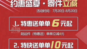 企业批量寄件特惠送